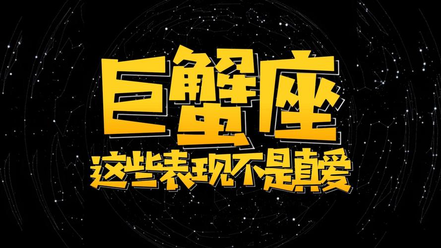 巨蟹女故意气你的表现_巨蟹座女故意气你的表现_巨蟹座女生冷落你的信号