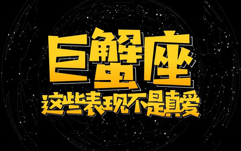 巨蟹女故意气你的表现_巨蟹座女故意气你的表现_巨蟹座女生冷落你的信号