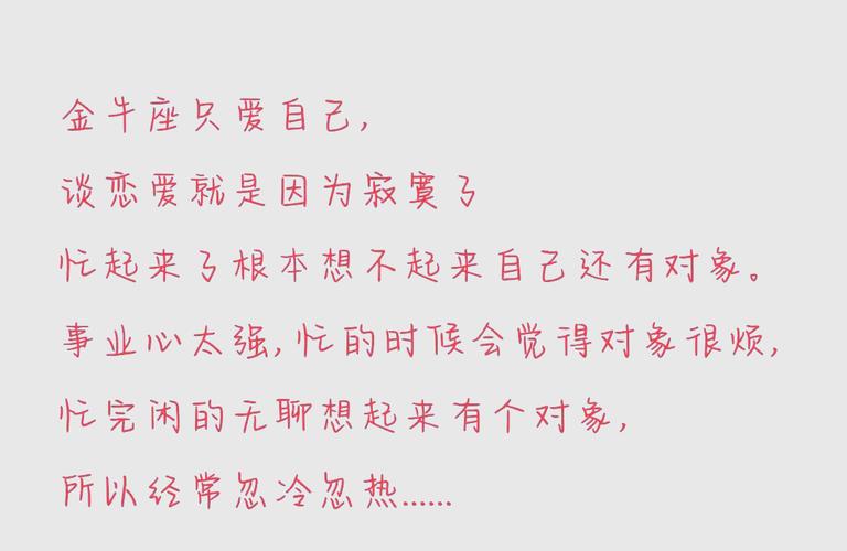金牛座安全感需求_金牛座忽冷忽热_金牛座忽冷忽热的原因