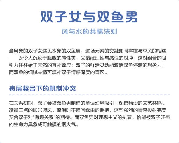 双鱼男和双子女性格互补吗_双鱼座男与双子座女的配对指数是多少_双鱼座男性双子座女性配对指数