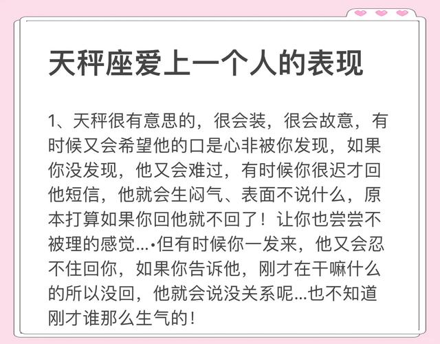 天秤座男性心动表现_天秤座男性如何表达喜欢_天秤座男人真正动心的表现