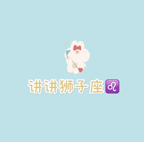 狮子座男性性格特点_狮子座男到底是个什么样的人_狮子座男性感情表现