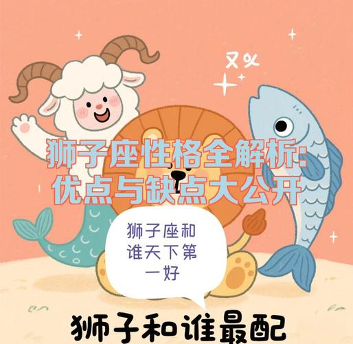 狮子座男性性格特点_狮子座男性感情表现_狮子座男到底是个什么样的人