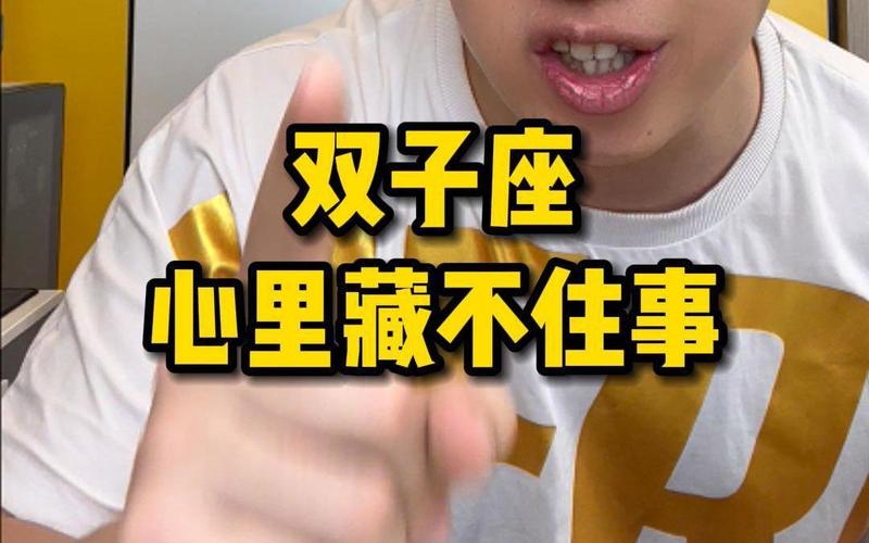 双子座分手时的表现_双子座分手冷淡真假_双子座分手表现