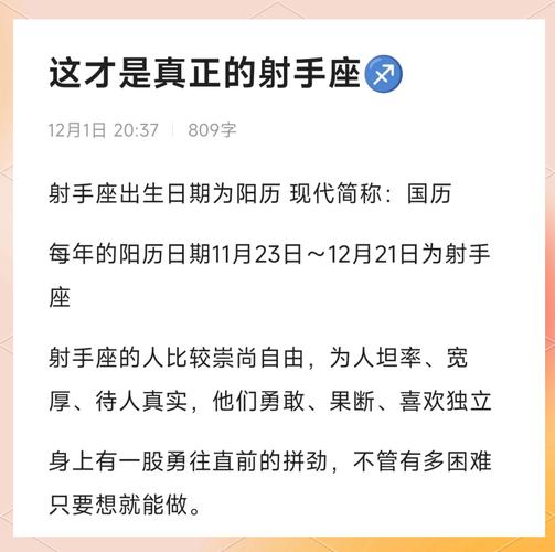 射手座性格特点_射手座的性格是怎么样的_射手座乐观的本质