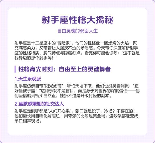 射手座乐观的本质_射手座性格特点_射手座的性格是怎么样的