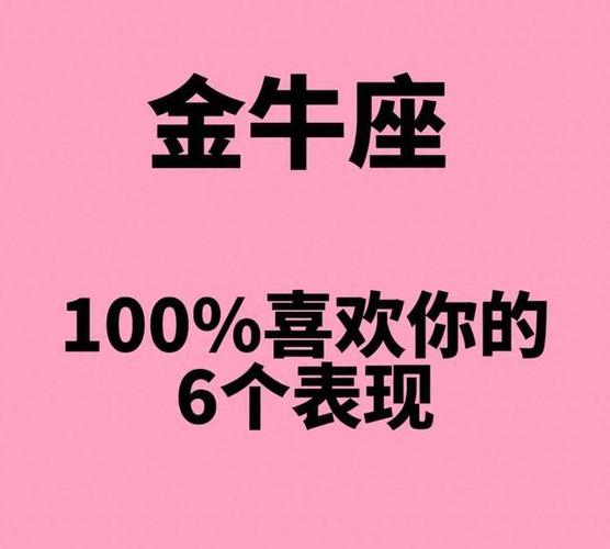 金牛座冷落背后的心理_金牛座冷漠疏离的原因_金牛座故意冷落你的原因