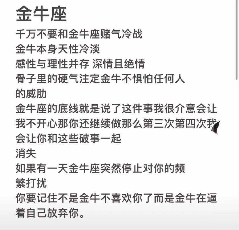 金牛座冷漠疏离的原因_金牛座冷落背后的心理_金牛座故意冷落你的原因