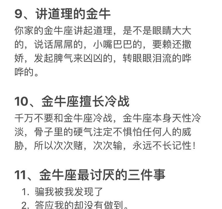 金牛座冷漠疏离的原因_金牛座故意冷落你的原因_金牛座冷落背后的心理