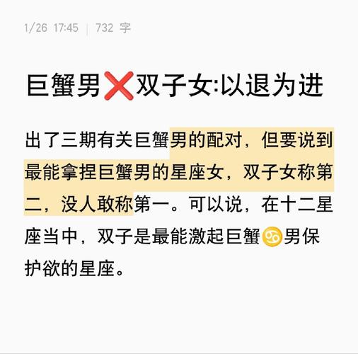 双子座女跟巨蟹座男的配对指数是多少_双子座女巨蟹座男配对分析_双子座女巨蟹座男性格合得来吗