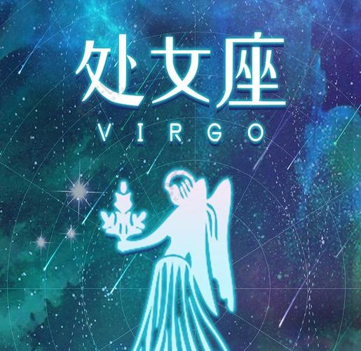 处女座性格特点_处女座完美主义分析_处女座的人是什么样的性格