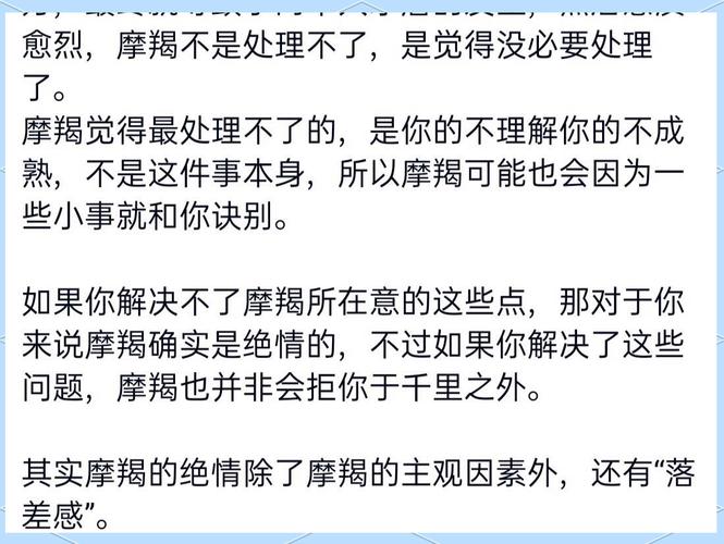 摩羯座的爱情观是什么样的_摩羯座如何表达爱意_摩羯座爱情观