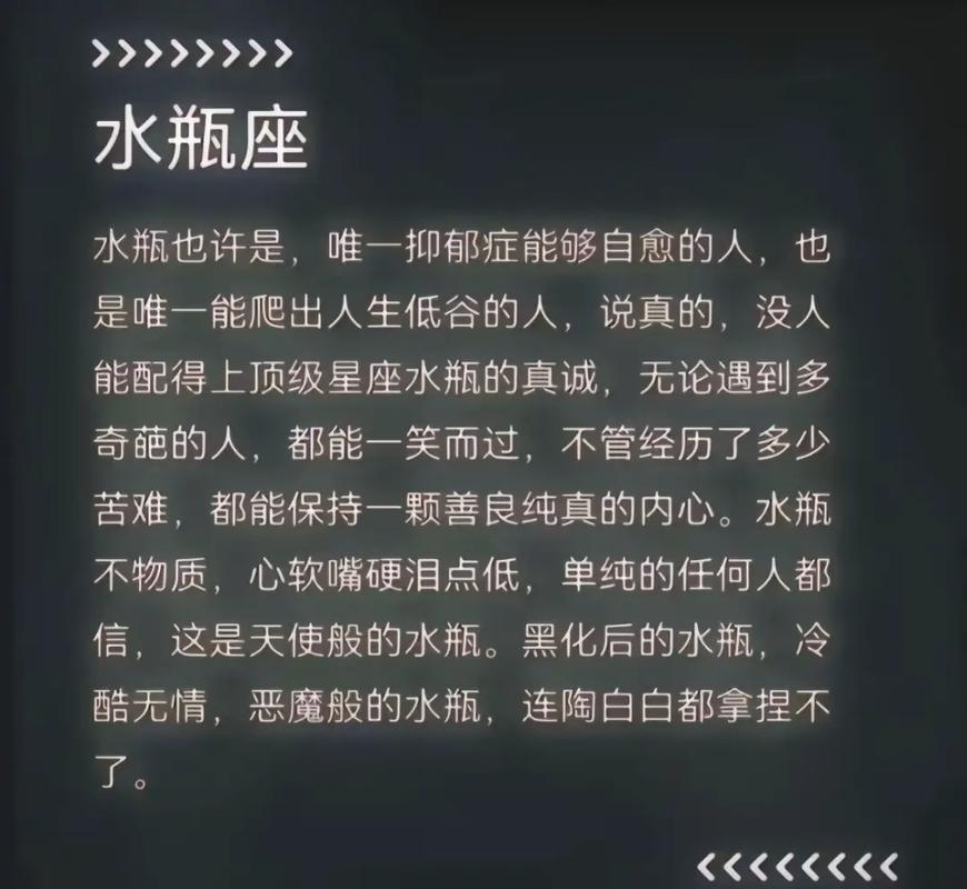 黄道十二星座水瓶座日期_水瓶座日期范围_水瓶座是几月到几月几日日