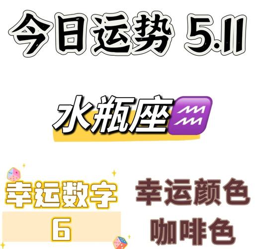 水瓶座今天的财运怎么样_水瓶座正财收入变化_水瓶座今日财运