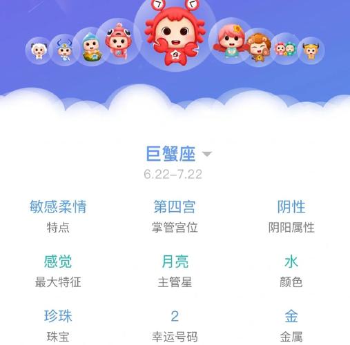 巨蟹座具体出生日期范围_如何判断自己是否是巨蟹座_几月几日出生的是巨蟹座