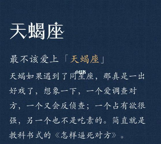 射手座女与天蝎座男的配对指数是多少_射手座女与天蝎座男配对指数_射手座女生与天蝎座男生性格差异