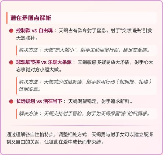 射手座女生与天蝎座男生性格差异_射手座女与天蝎座男的配对指数是多少_射手座女与天蝎座男配对指数