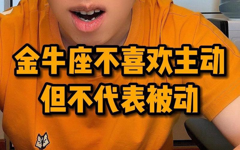 金牛男沉默的心理动机_金牛座男不联系你是为什么_金牛男不联系的原因