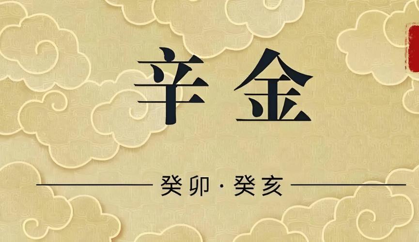 八字金旺对婚姻影响_八字金多的女人_八字金多女性性格特点
