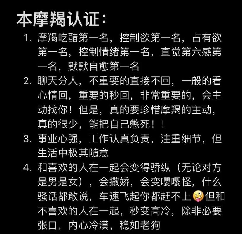 摩羯座的性格女性怎么样 深度解析