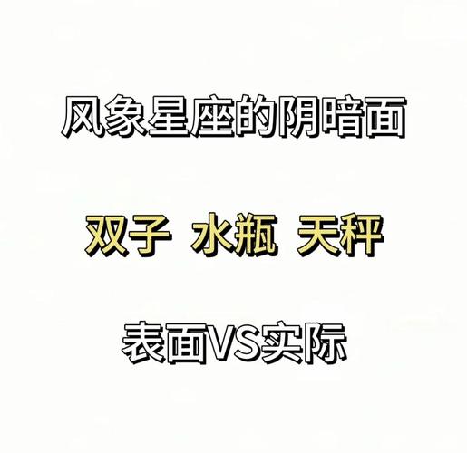 双子座天秤座水瓶座月份分布_风象星座季节特点_风象星座的季节