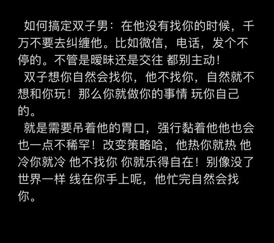 挽回双子座男生技巧_怎么挽回双子座男的心_双子座男生如何挽回