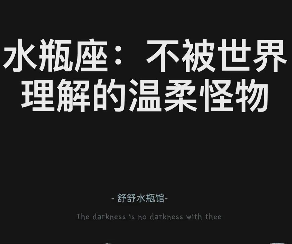 2月5日出生的水瓶座性格特点解析
