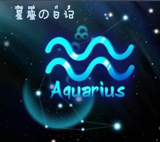 2月5日水瓶座性格_2月5日水瓶座优势与弱点_2月5日水瓶座性格特点