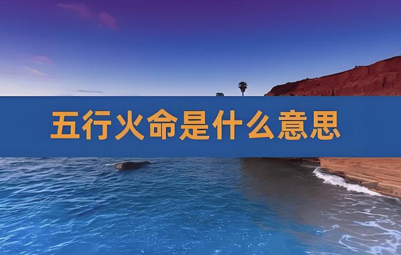 火鼠命八字分析_火鼠命纳音五行等级_火鼠命是几等命