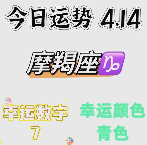 摩羯座出生日期范围_摩羯座几月到几月几日日_摩羯座性格特点详解