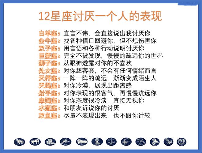白羊座讨厌一个人的表现_白羊座的厌烦信号_白羊座讨厌一个人的表现有哪些