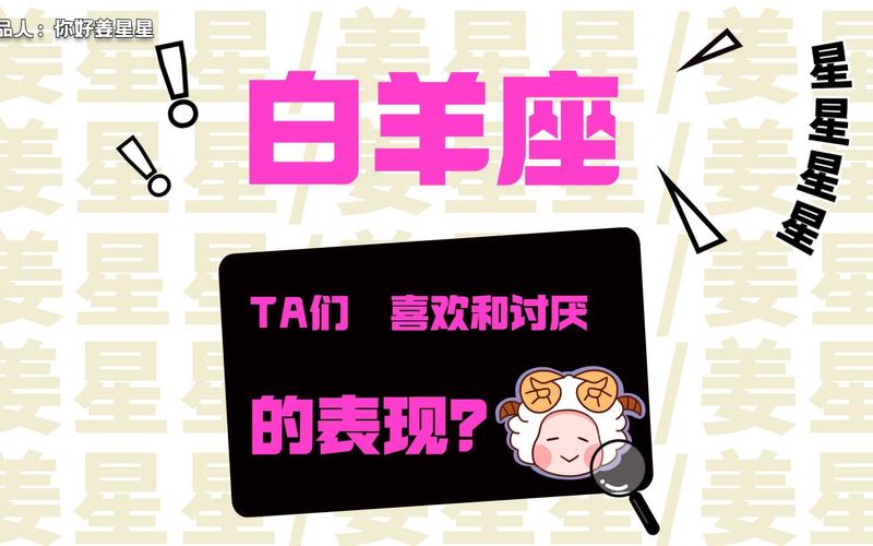 白羊座讨厌一个人的表现_白羊座的厌烦信号_白羊座讨厌一个人的表现有哪些