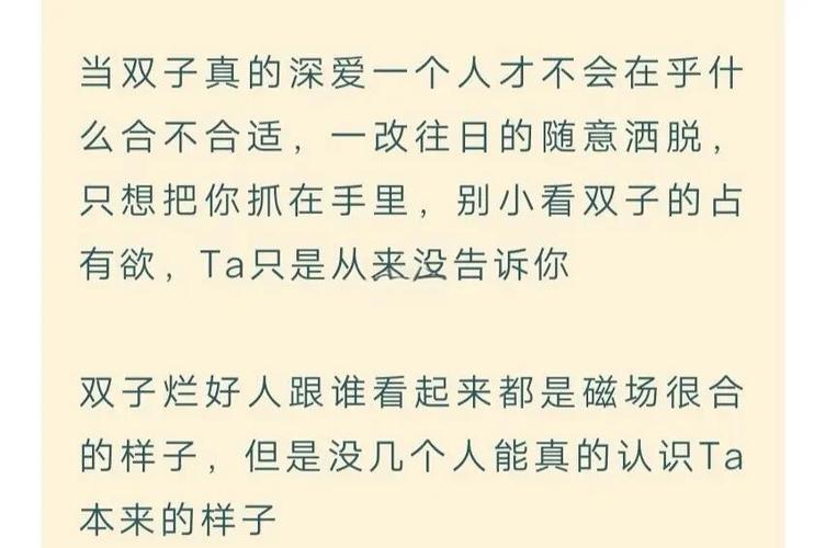 双子座在爱情里是什么样的_双子座爱情双重性格_双子座忽冷忽热的原因