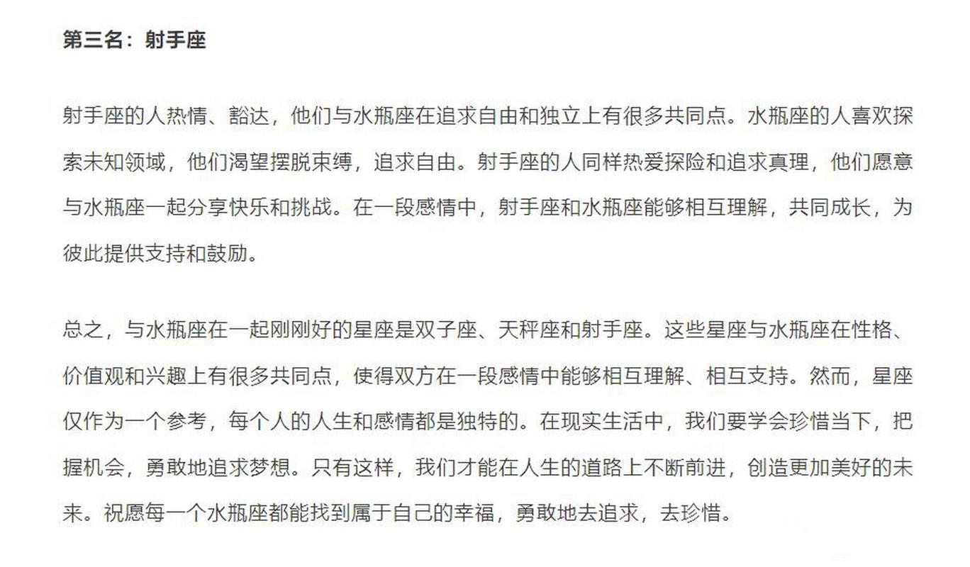 2月1日水瓶座性格全解析 他们到底有多独特
