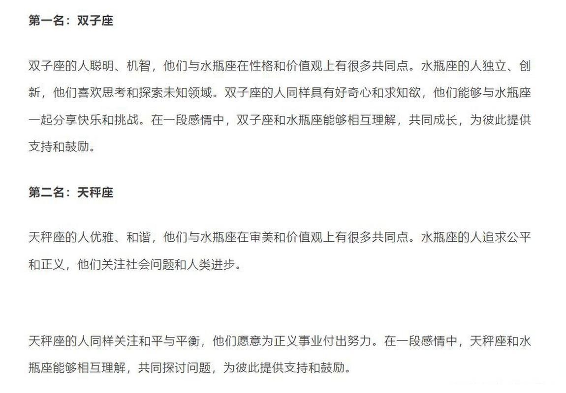 2月1日水瓶座性格_2月1日水瓶座性格特点_2月1日水瓶座人际关系分析