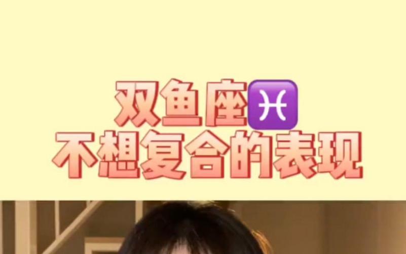 双鱼座挽回射手座的三大关键 复合其实不难