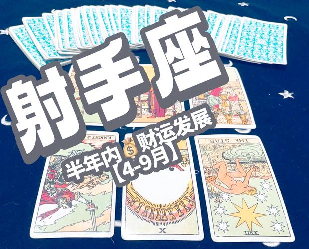 射手座本月财运分析_把握机遇控制支出_射手座这个月财运怎么样