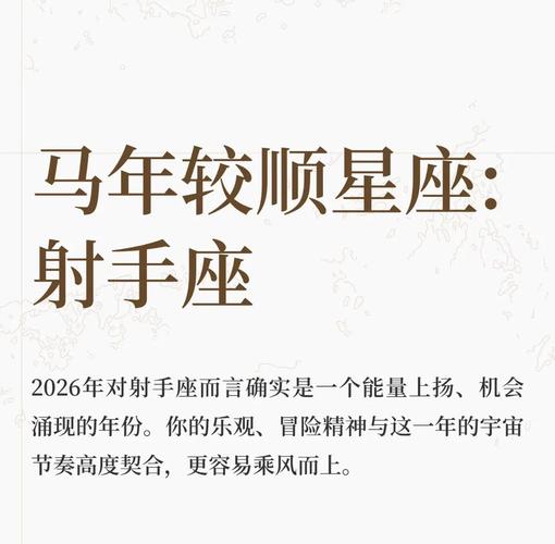 射手座本月财运分析_把握机遇控制支出_射手座这个月财运怎么样