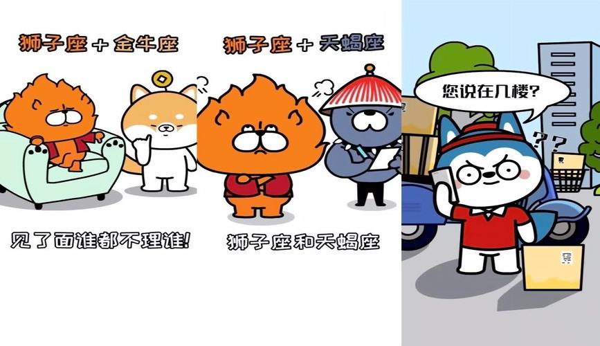 白羊座和狮子座谁脾气更大 真相让你吃惊
