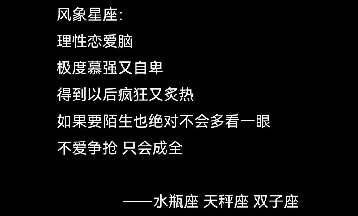 风象星座思维沟通方式_风象星座元素特性_风象星座的元素