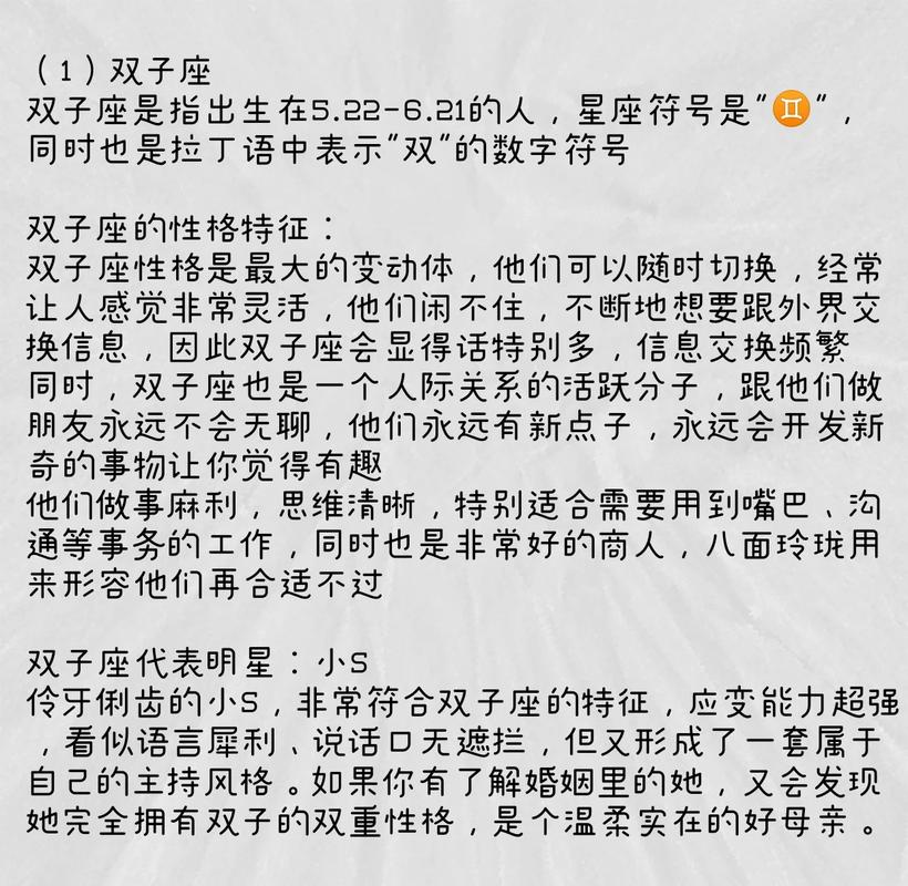 风象星座的符号_双子座符号解析_风象星座符号含义