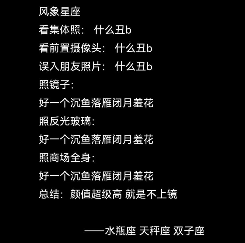 风象星座的符号_风象星座符号含义_双子座符号解析