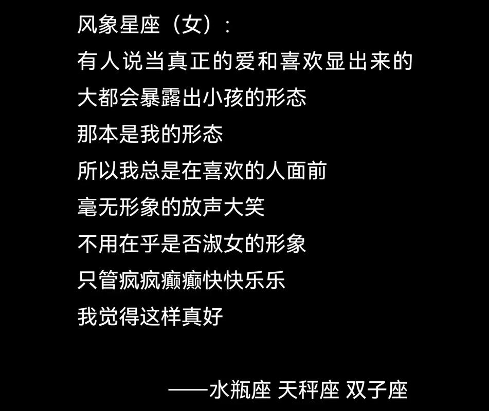 双子座符号解析_风象星座符号含义_风象星座的符号
