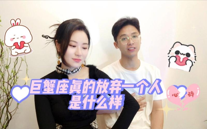 巨蟹座如何表达放弃_巨蟹座的感情表现_巨蟹座放弃一个人的表现