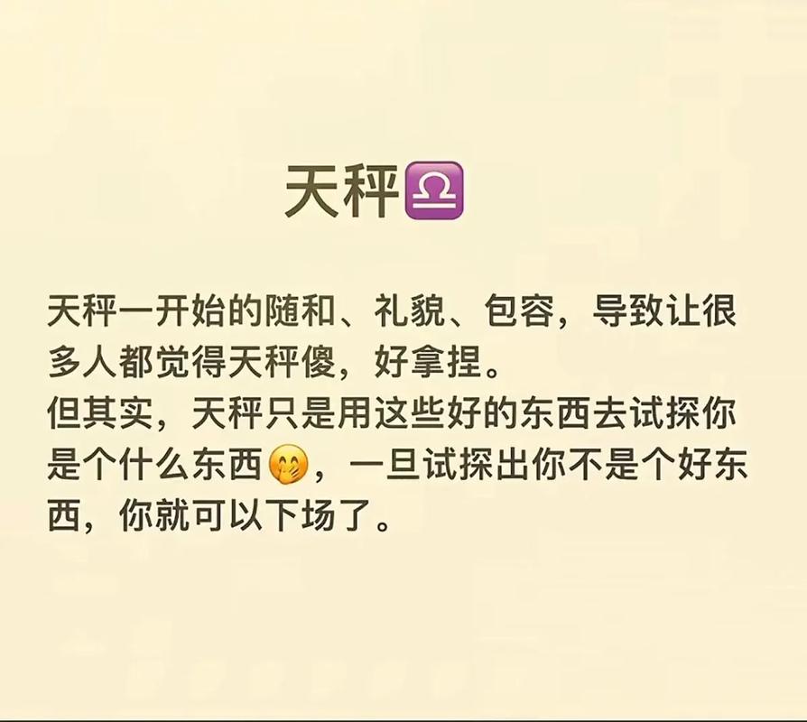 天秤座从9月23日几点开始_天秤座从9月23日几点开始_9月23日天秤座起始时间查询