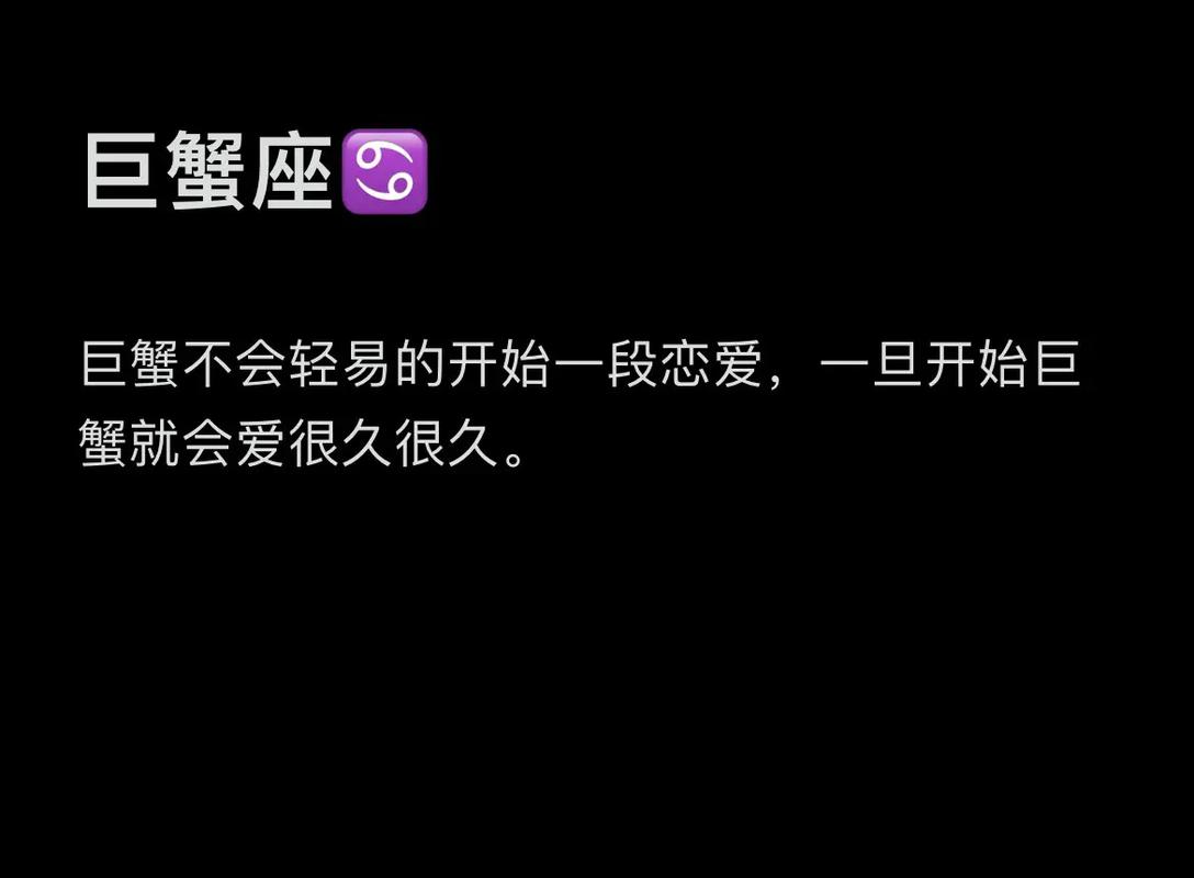 巨蟹座帝王历史分析_巨蟹座出的帝王很多_巨蟹座帝王特质