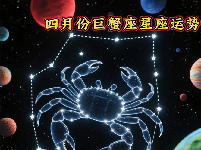 巨蟹座帝王特质_巨蟹座帝王历史分析_巨蟹座出的帝王很多