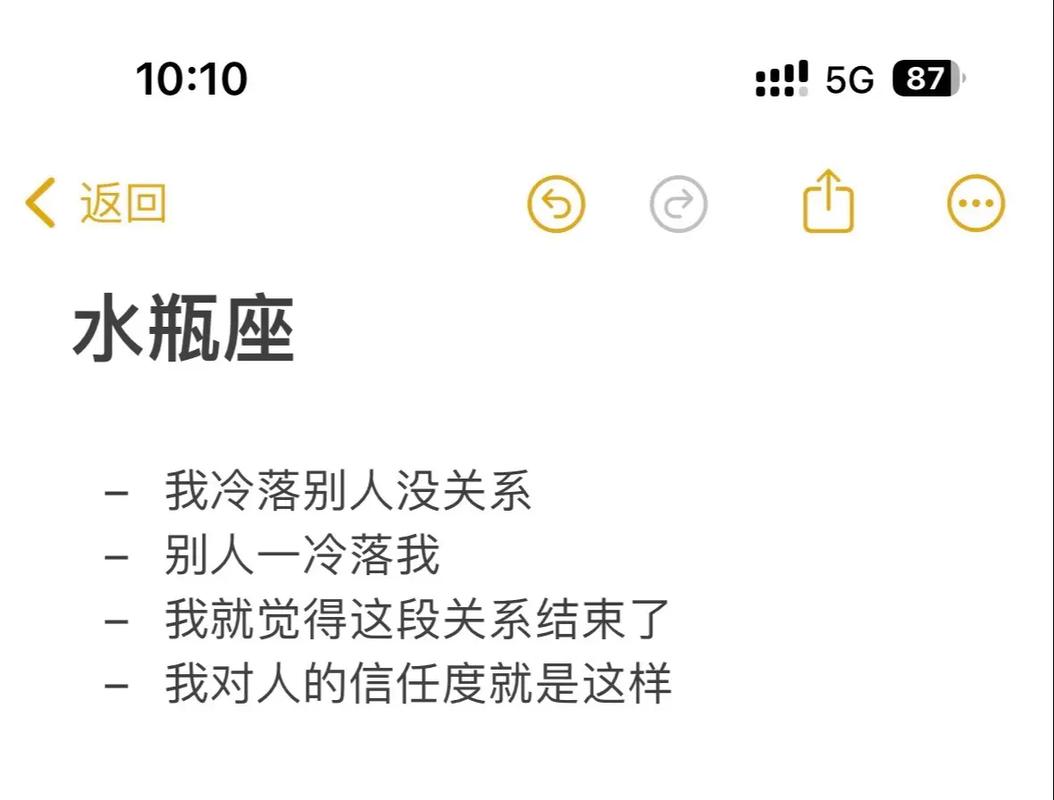 水瓶座爱情观_水瓶座在感情里是怎样的_水瓶座忽冷忽热的原因