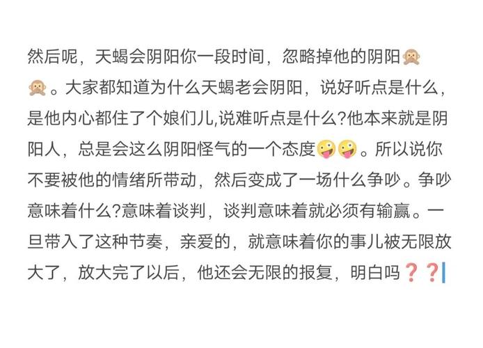 天蝎男分手后如何挽回他