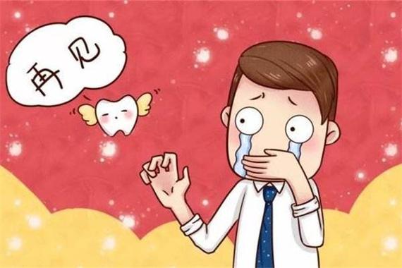 掉牙梦与健康关系_睡觉梦到牙齿掉了_梦到牙齿掉落解析